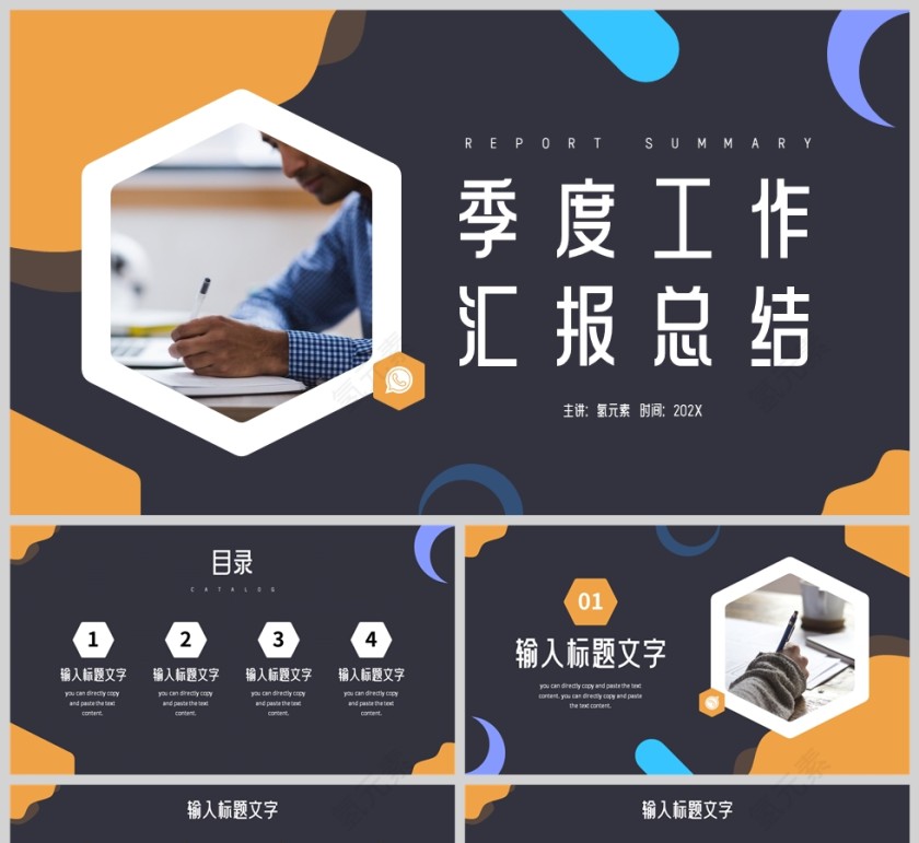 黄色简约风格季度工作述职汇报PPT模板第1张