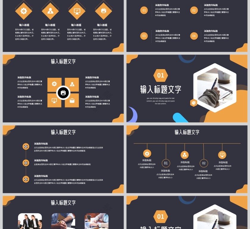 黄色简约风格季度工作述职汇报PPT模板第2张