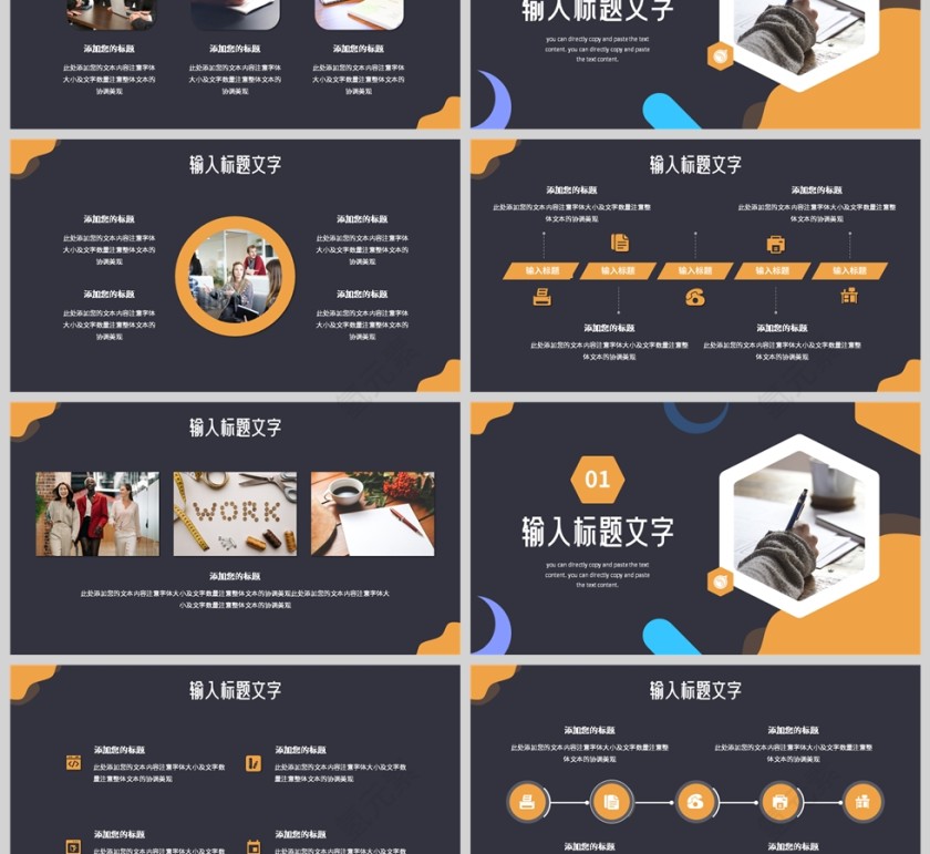 黄色简约风格季度工作述职汇报PPT模板第3张