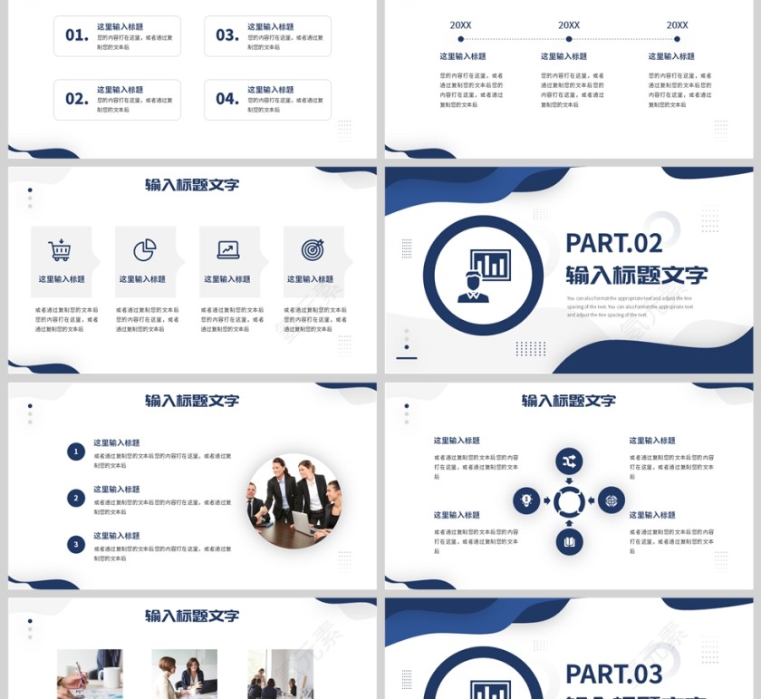 蓝色商务风季度工作总结报告PPT模板第2张