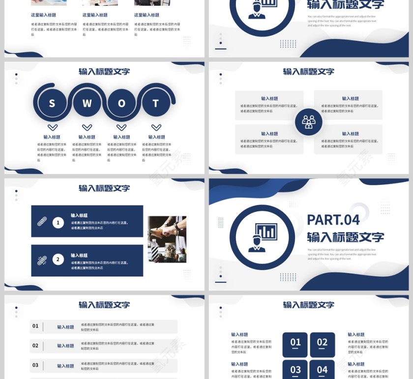 蓝色商务风季度工作总结报告PPT模板第3张