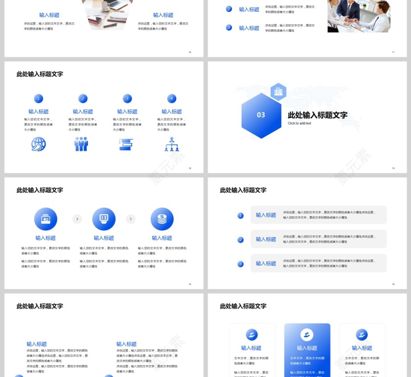 蓝色简约风工作总结汇报PPT模板第3张