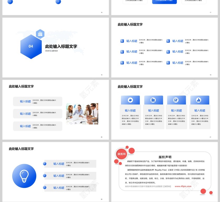 蓝色简约风工作总结汇报PPT模板第4张