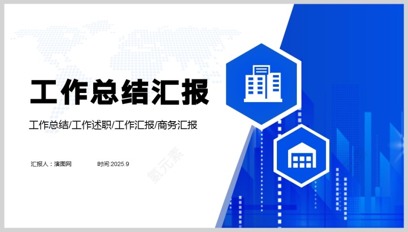 蓝色简约风工作总结汇报PPT模板第5张