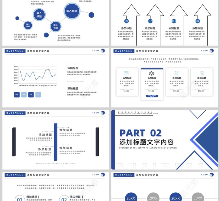 蓝色简约风企业商务通用汇报PPT模板第2张