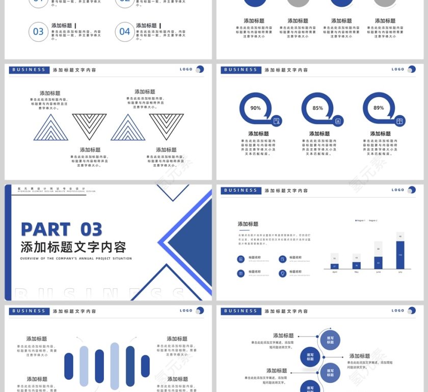 蓝色简约风企业商务通用汇报PPT模板第3张