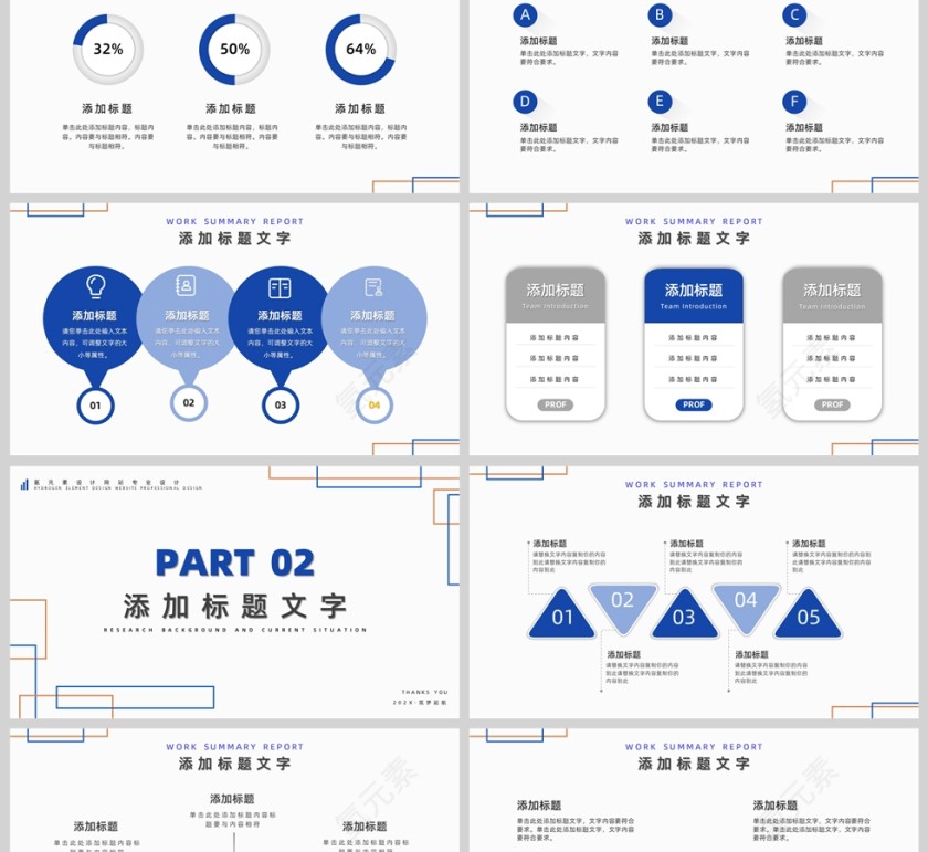 浅色线条极简风商务汇报PPT模板第2张