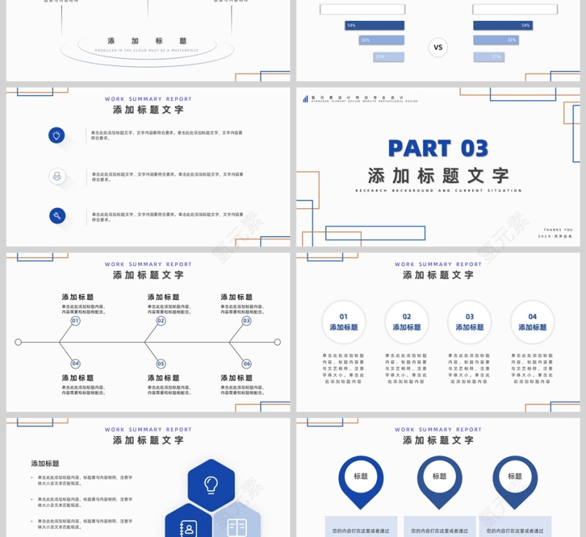 浅色线条极简风商务汇报PPT模板第3张