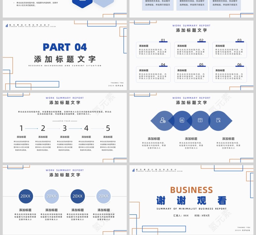 浅色线条极简风商务汇报PPT模板第4张