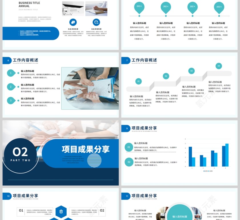 蓝绿清新商务风部门工作汇报总结PPT模板第2张