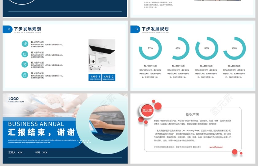 蓝绿清新商务风部门工作汇报总结PPT模板第4张