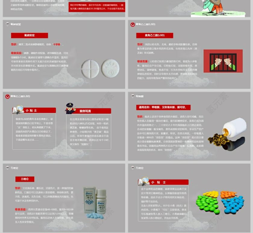 远离毒品禁毒知识宣传教育PPT模版第4张