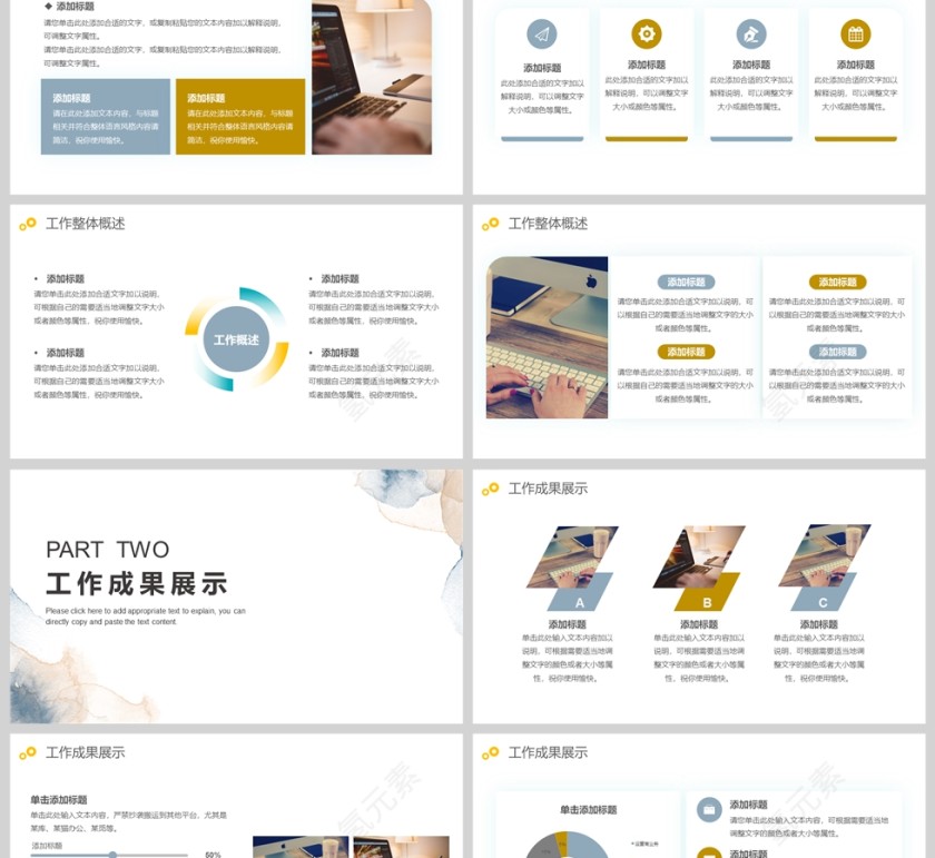 水彩风商务工作总结汇报PPT模版第2张