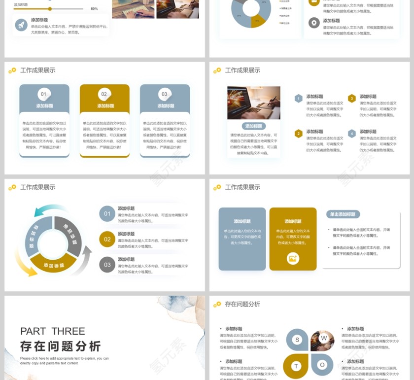 水彩风商务工作总结汇报PPT模版第3张
