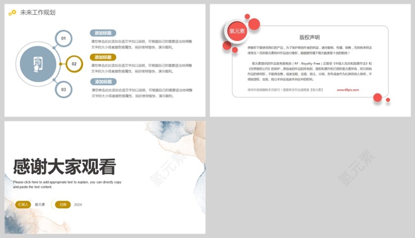 水彩风商务工作总结汇报PPT模版第5张