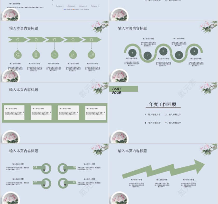 中国风导游述职报告模板第3张