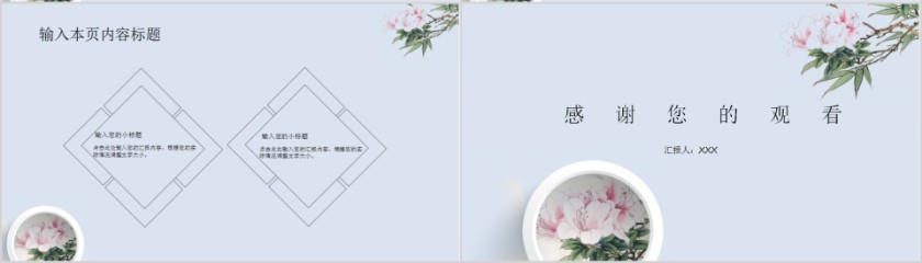 中国风导游述职报告模板第4张