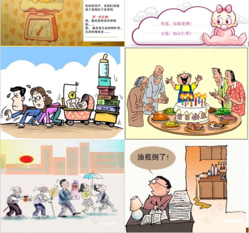 简约清新溺爱不是爱PPT模板第2张