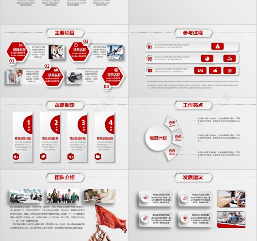 导游竞聘述职个人简历PPT第3张