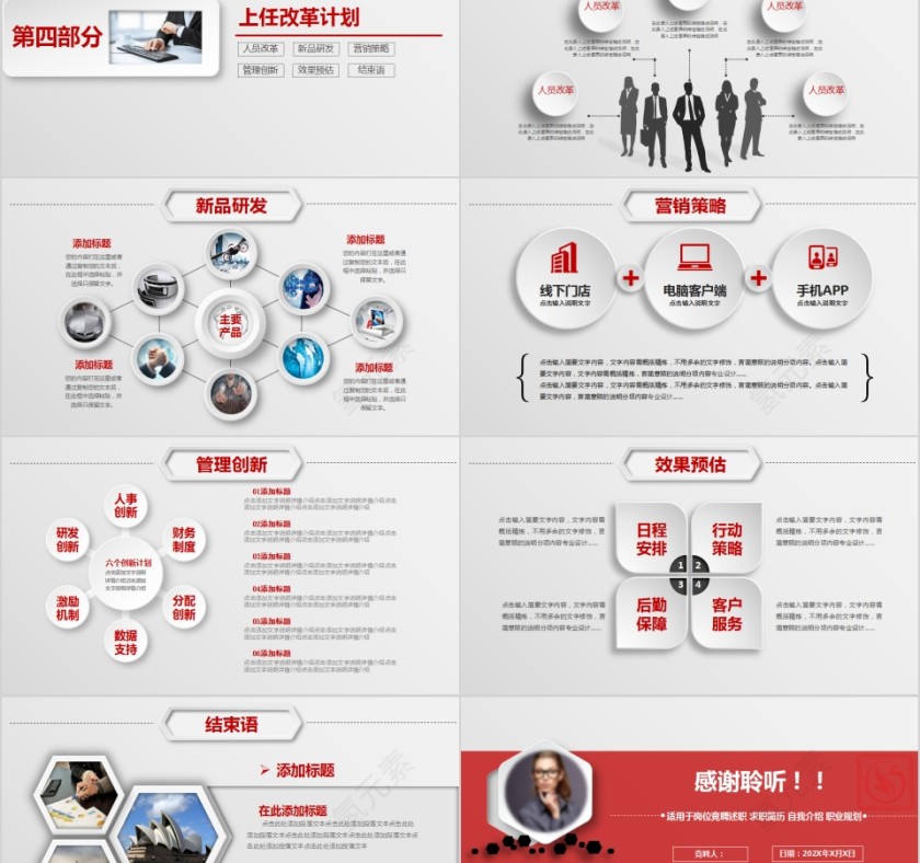 导游竞聘述职个人简历PPT第5张