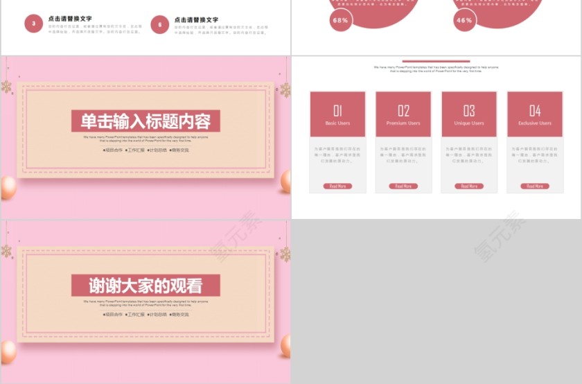 简约导游述职报告PPT模板第3张