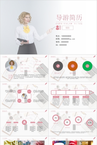 导游简历述职报告PPT模板