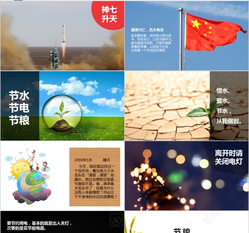 可爱卡通三爱三节主题班会PPT模板第4张