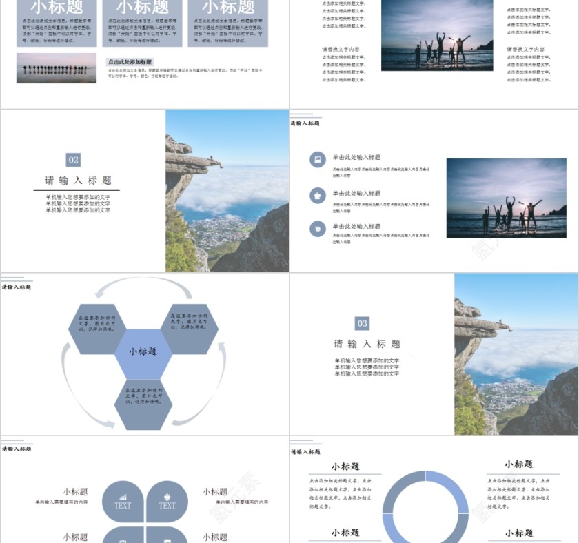 简约蓝色导游述职报告PPT模板第2张