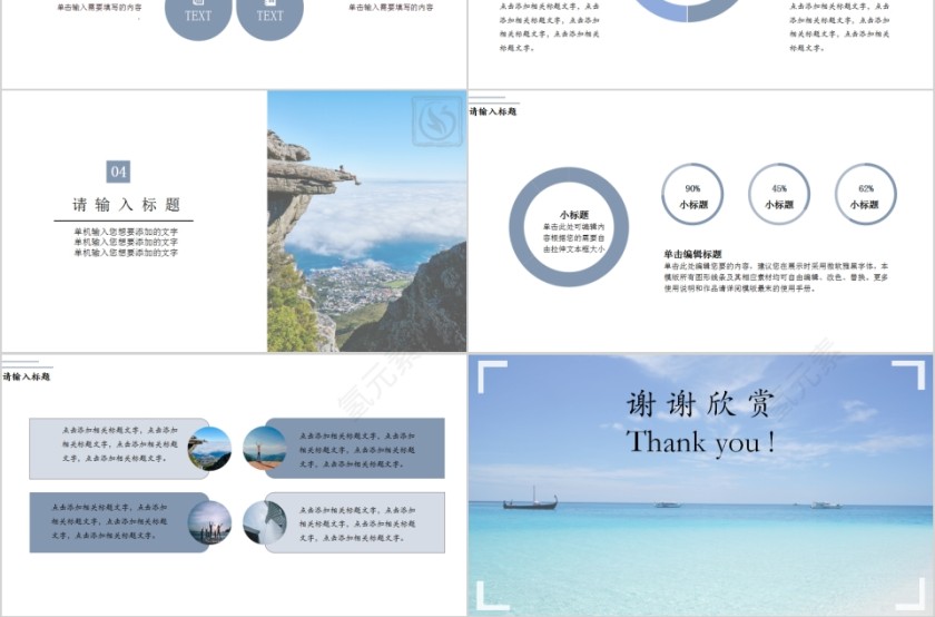 简约蓝色导游述职报告PPT模板第3张