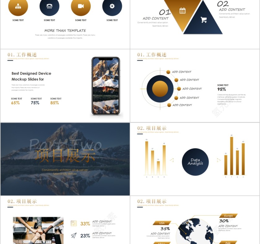 商务大气导游述职报告PPT模板第2张