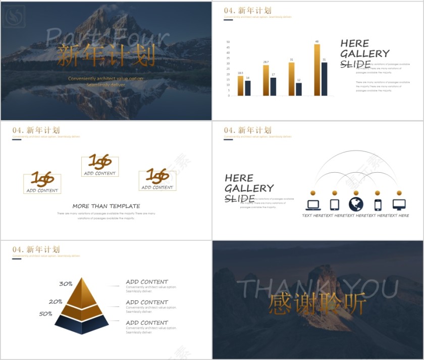 商务大气导游述职报告PPT模板第4张