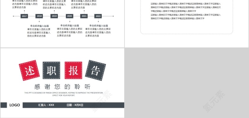 导游述职工作述职报告PPT模板第5张