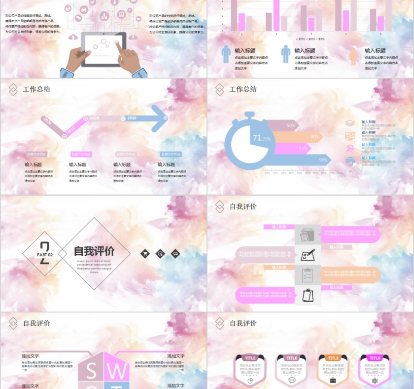 简约新导游转正述职PPT模板第2张