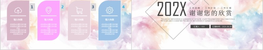 简约新导游转正述职PPT模板第5张