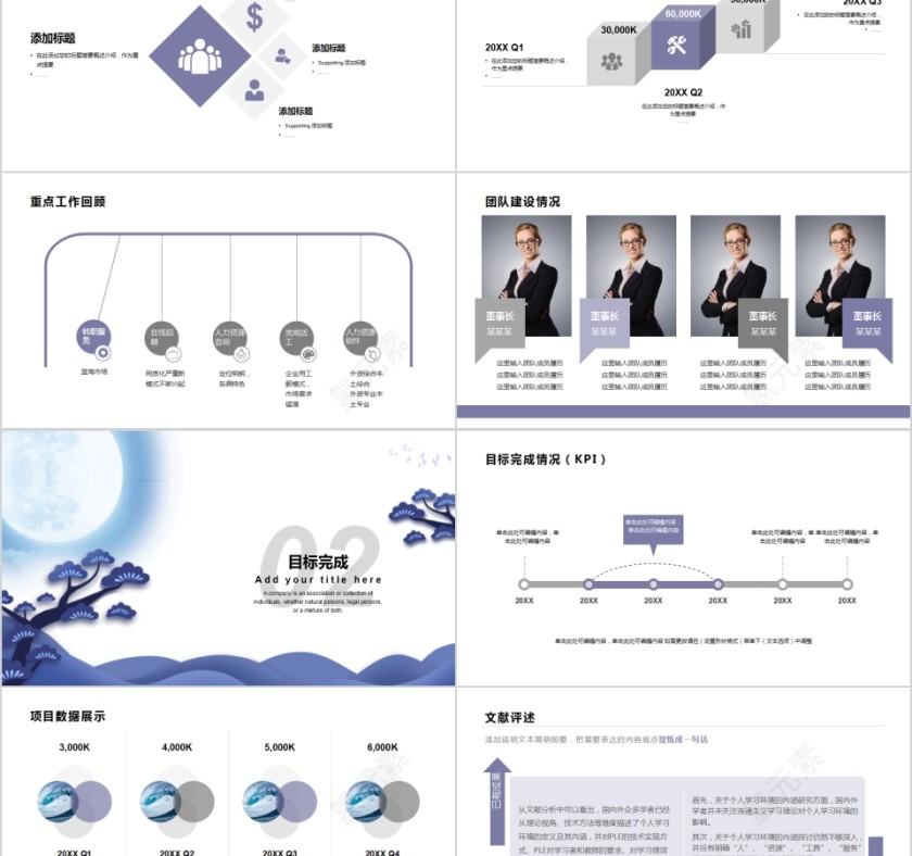 简约导游转正述职报告PPT模板第2张