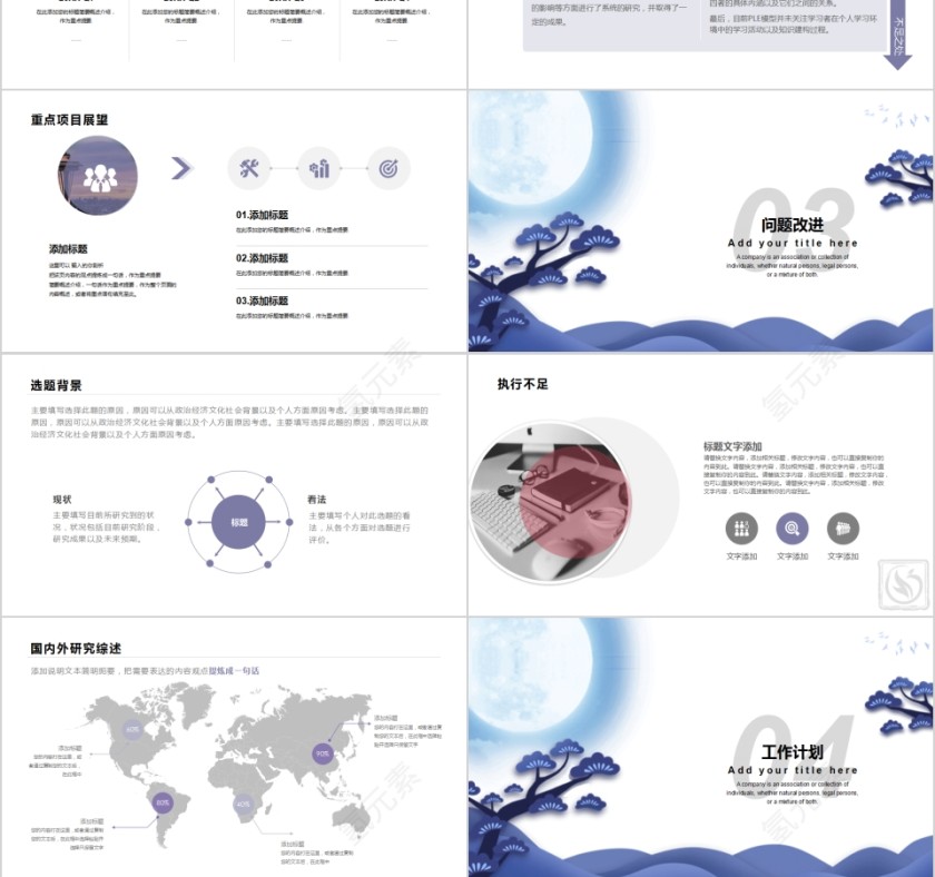 简约导游转正述职报告PPT模板第3张