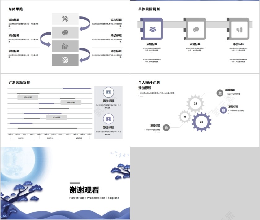 简约导游转正述职报告PPT模板第4张