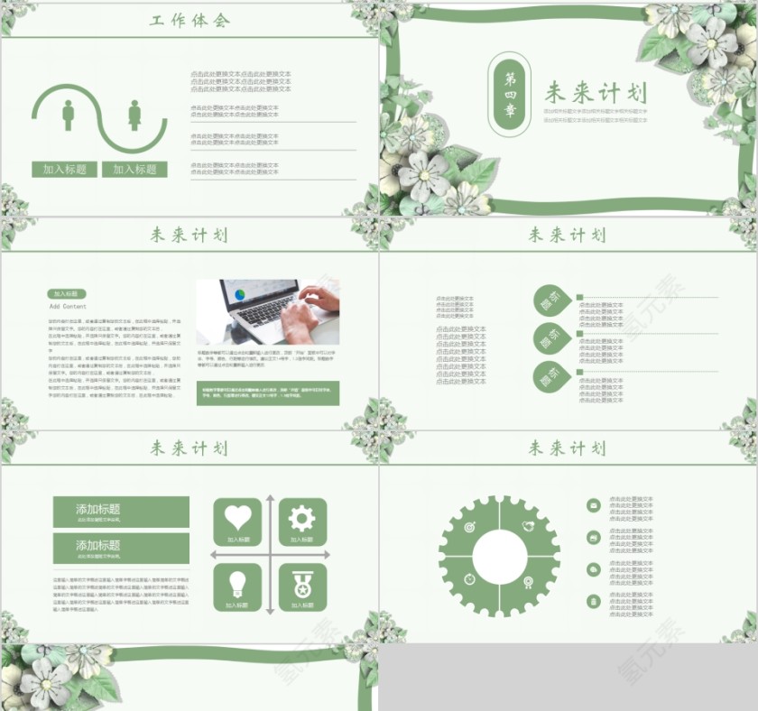 绿色清新简约导游述职报告PPT模板第4张