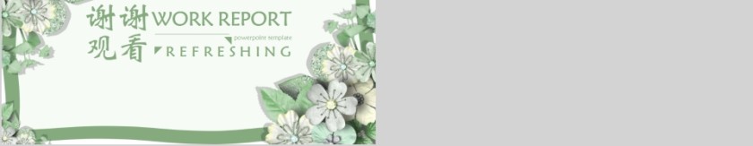 绿色清新简约导游述职报告PPT模板第5张