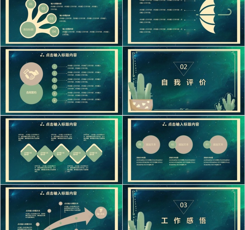 简约清新导游述职报告PPT模板第2张