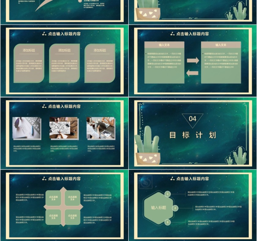 简约清新导游述职报告PPT模板第3张