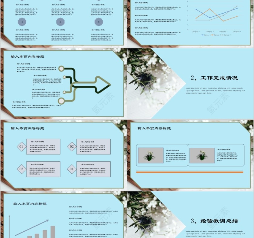 蓝色简约导游述职报告PPT模板第2张