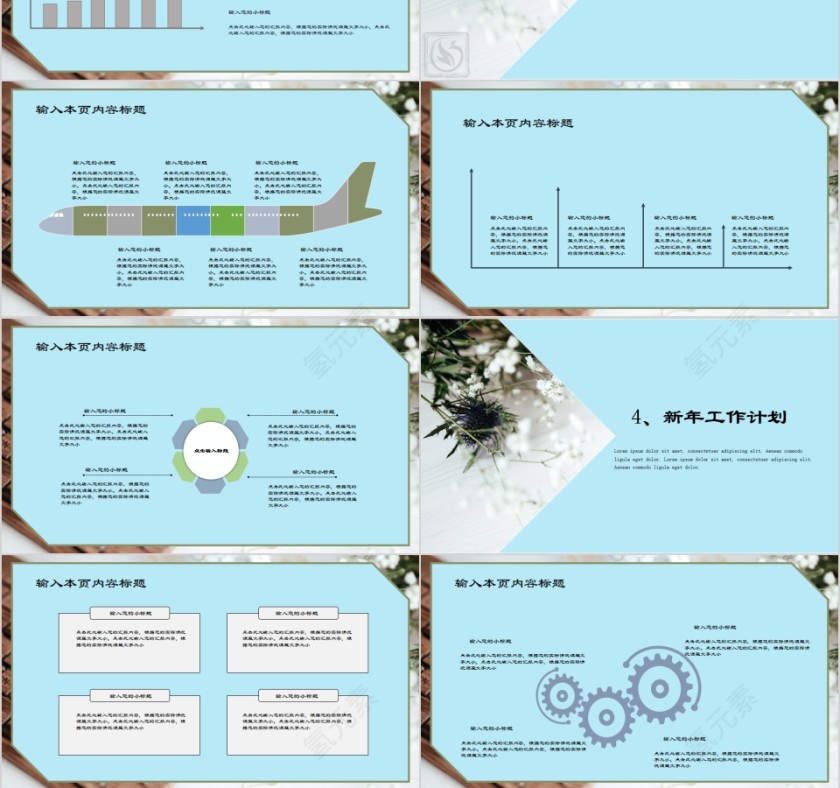 蓝色简约导游述职报告PPT模板第3张