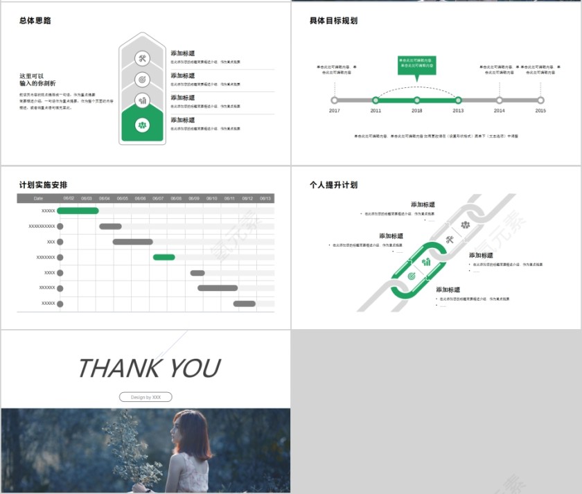 简约商务导游转正述职报告PPT模板第4张