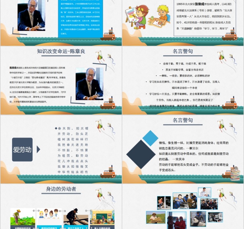 学三爱三节做三好学生PPT模板第2张