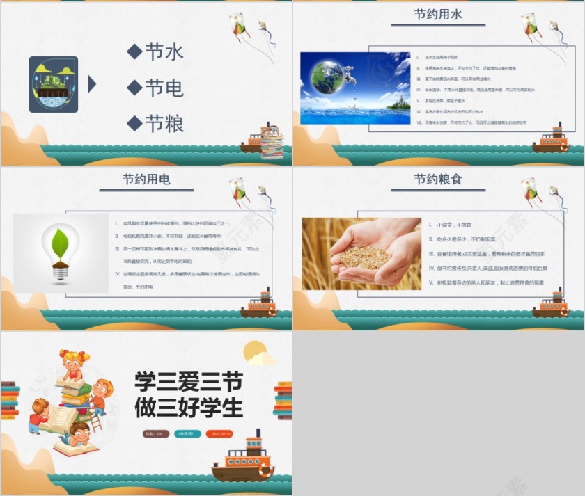 学三爱三节做三好学生PPT模板第4张