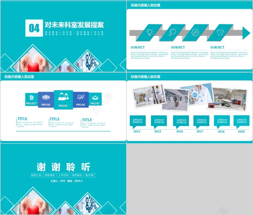 医院科室工作计划平台模板第4张