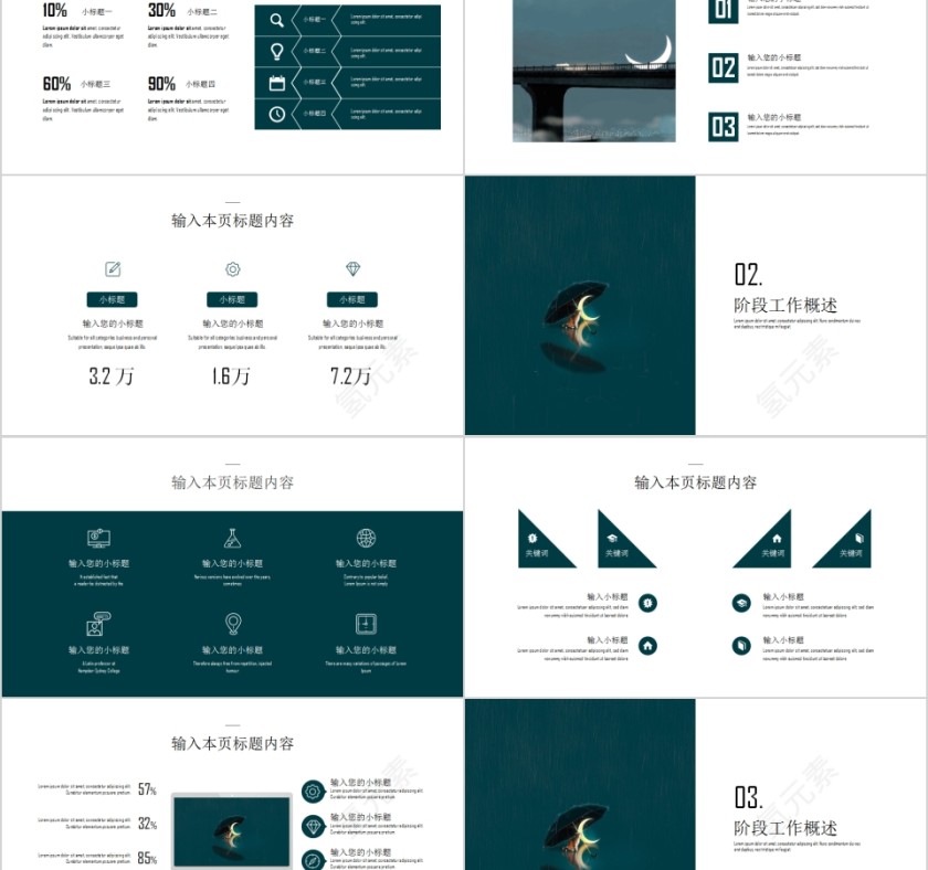 唯美风导游述职报告PPT模板第2张