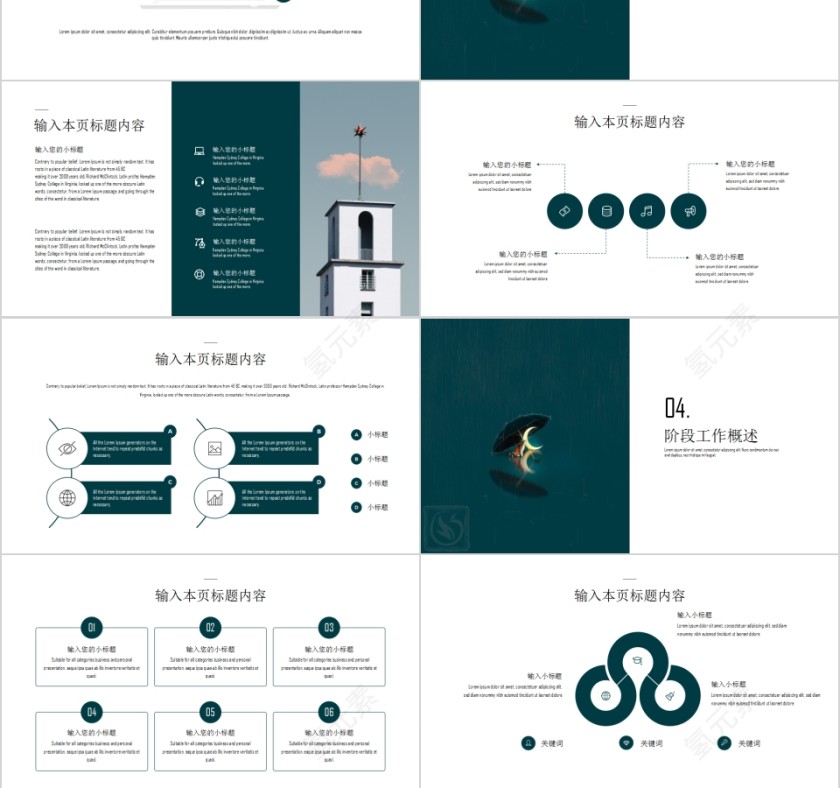 唯美风导游述职报告PPT模板第3张