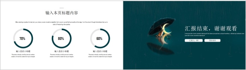 唯美风导游述职报告PPT模板第4张